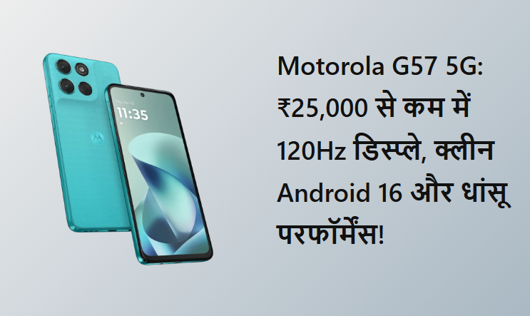 Moto G57 5G