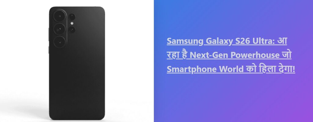 Samsung Galaxy S26 Ultra