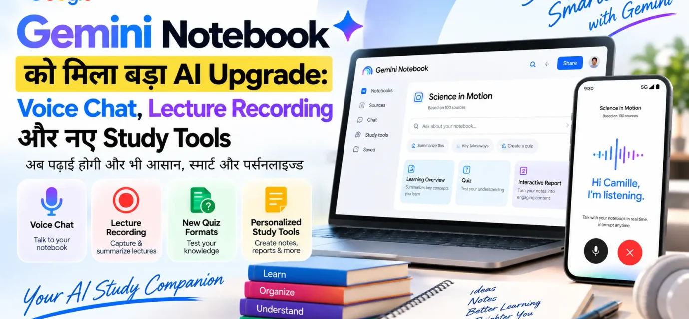Google Gemini Notebook app showing voice chat interface lecture recording and interactive study flashcards.